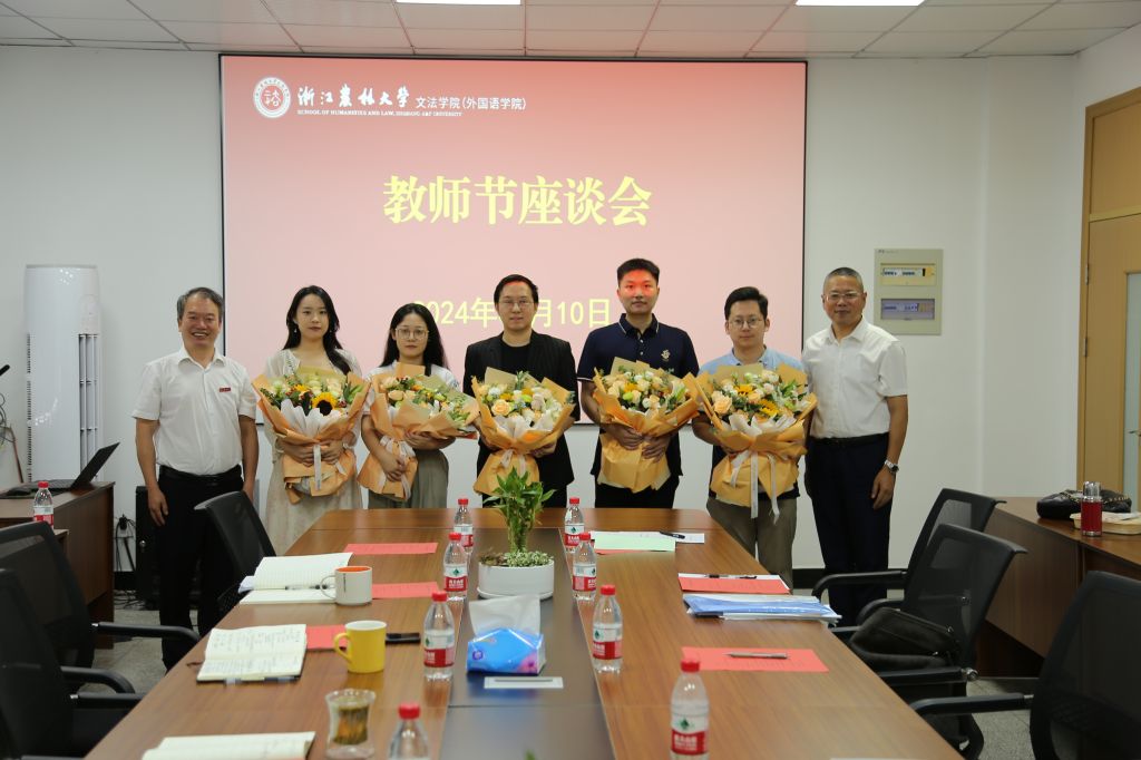 伟德体育官网召开第40个教师节座谈会