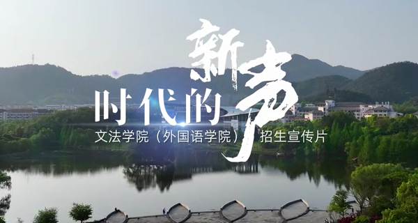 伟德体育官网招生宣传片