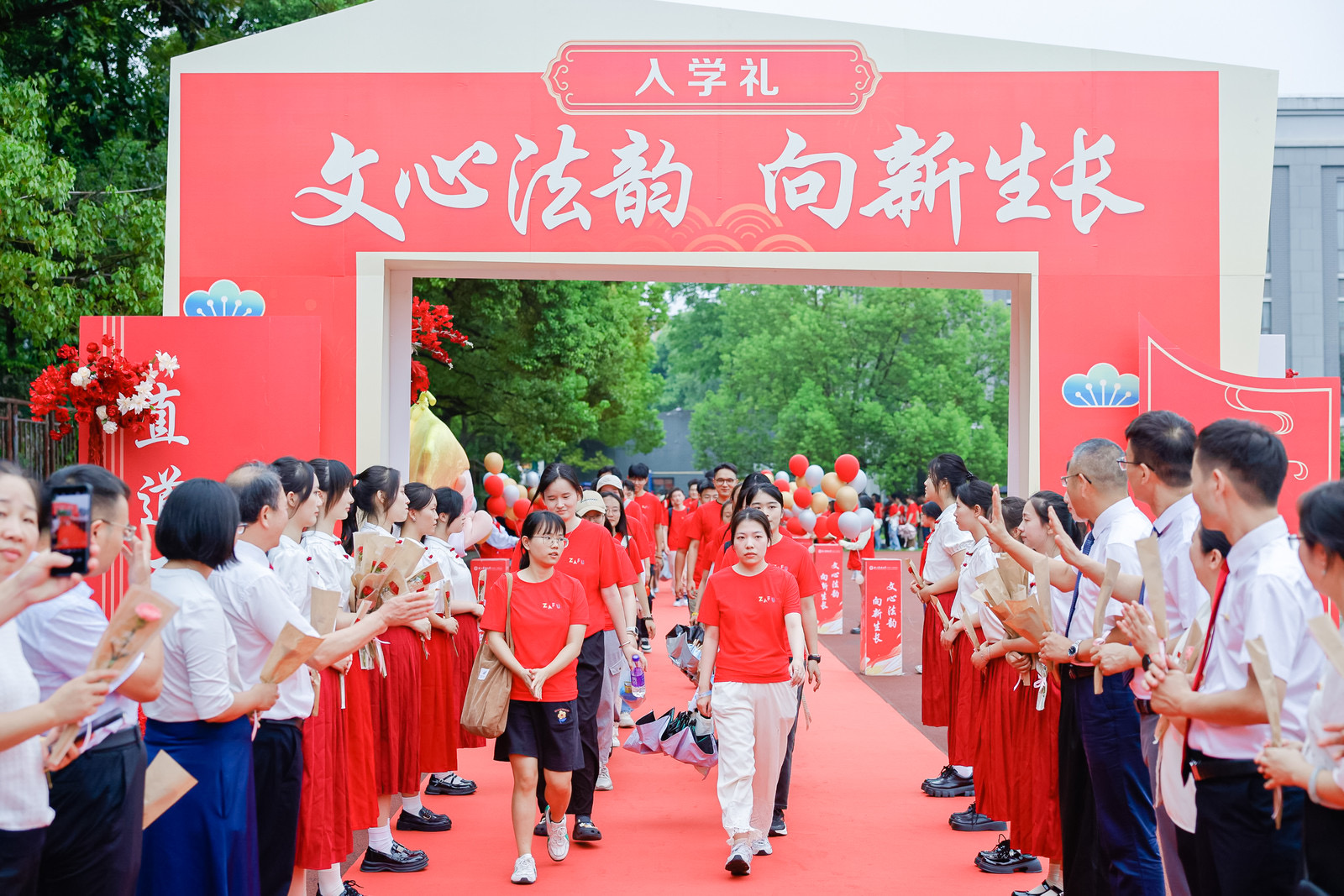 “文心法韵，向阳生长”：伟德体育官网举行2024级新生开学典礼